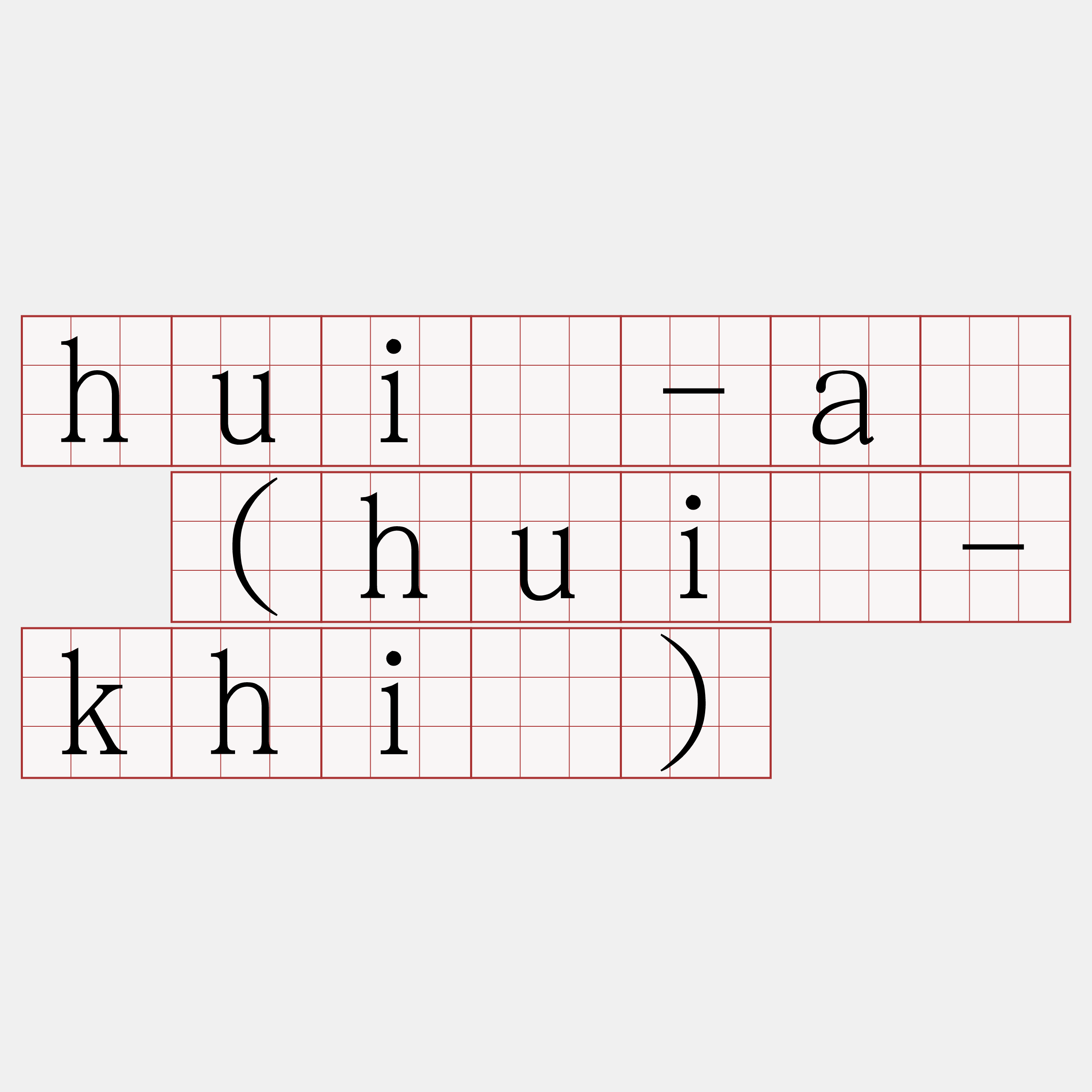 huî-á (huî-khì)